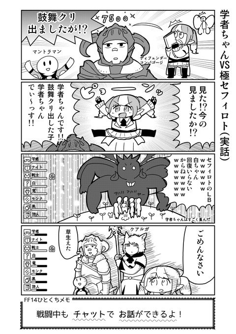 white mage, scholar, and warrior (final fantasy and 1 more) drawn by fakkuma