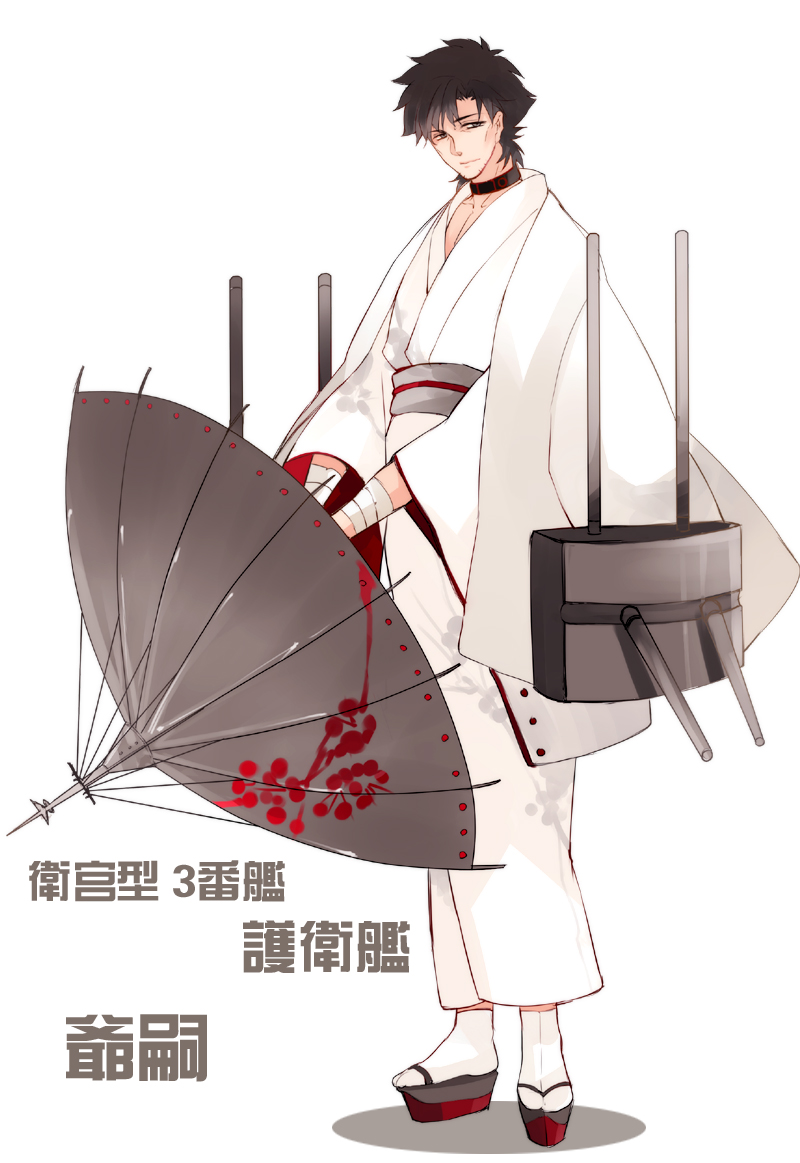 emiya kiritsugu (kantai collection and 2 more) drawn by amore1989