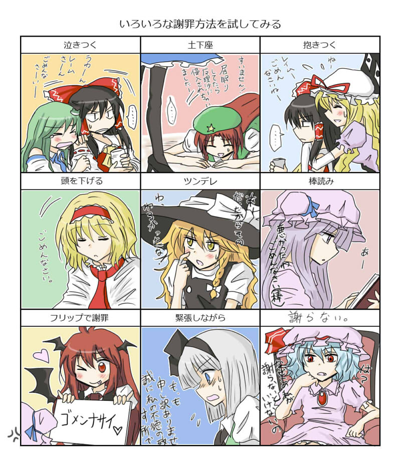 hakurei reimu, kirisame marisa, remilia scarlet, izayoi sakuya, kochiya sanae, and 6 more (touhou) drawn by kiritani_(marginal)