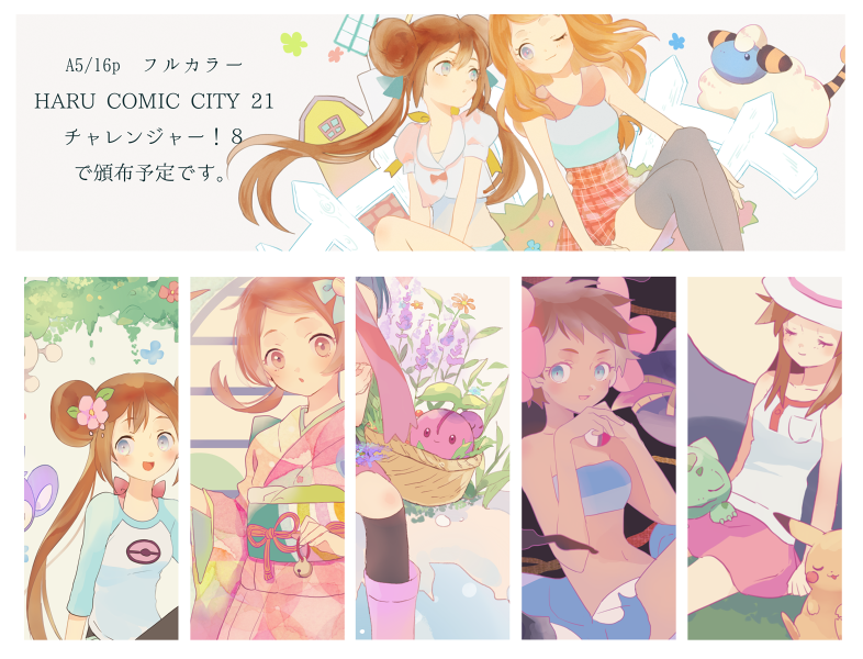 pikachu, dawn, rosa, serena, leaf, and 9 more (pokemon and 6 more) drawn by zges