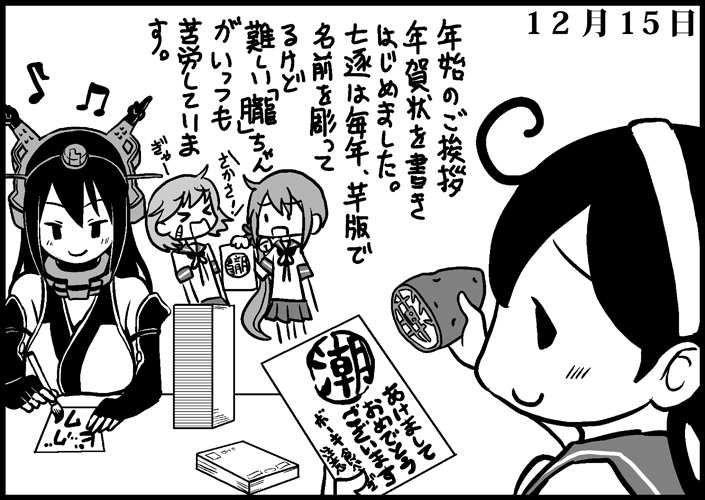 nagato, ushio, akebono, and oboro (kantai collection) drawn by saiguchi_otoufu