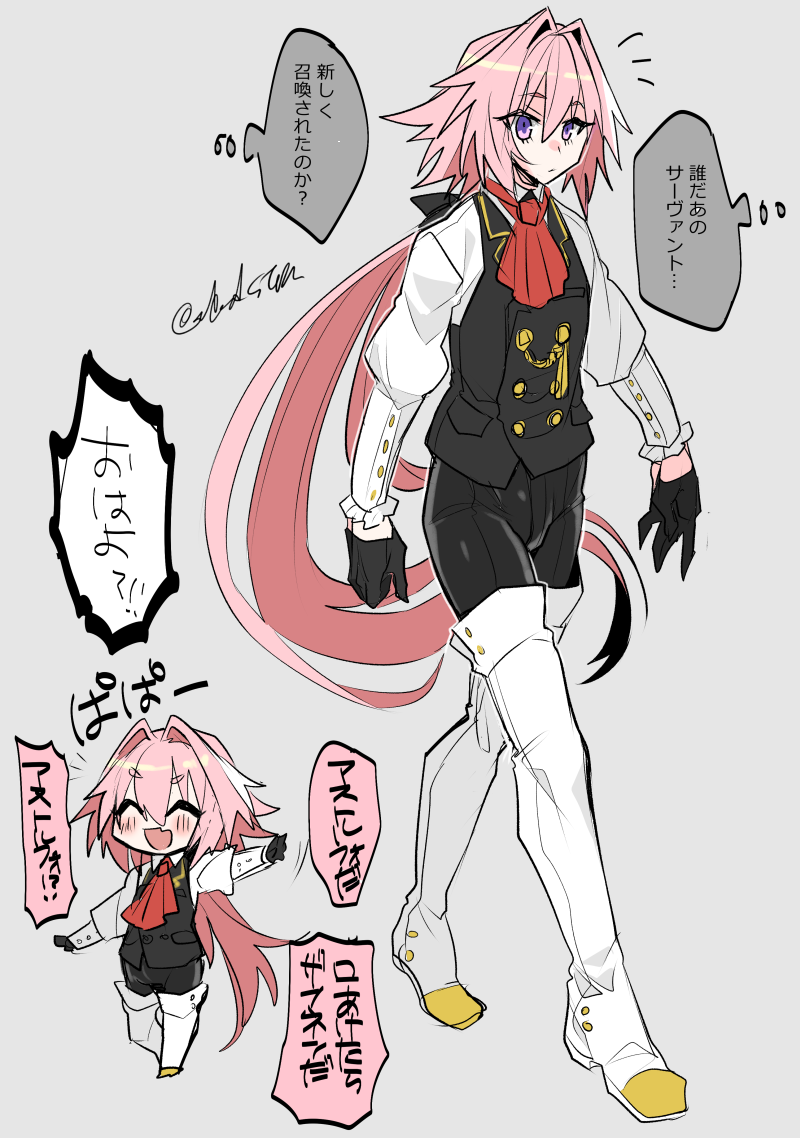 astolfo (fate and 1 more) drawn by haoro