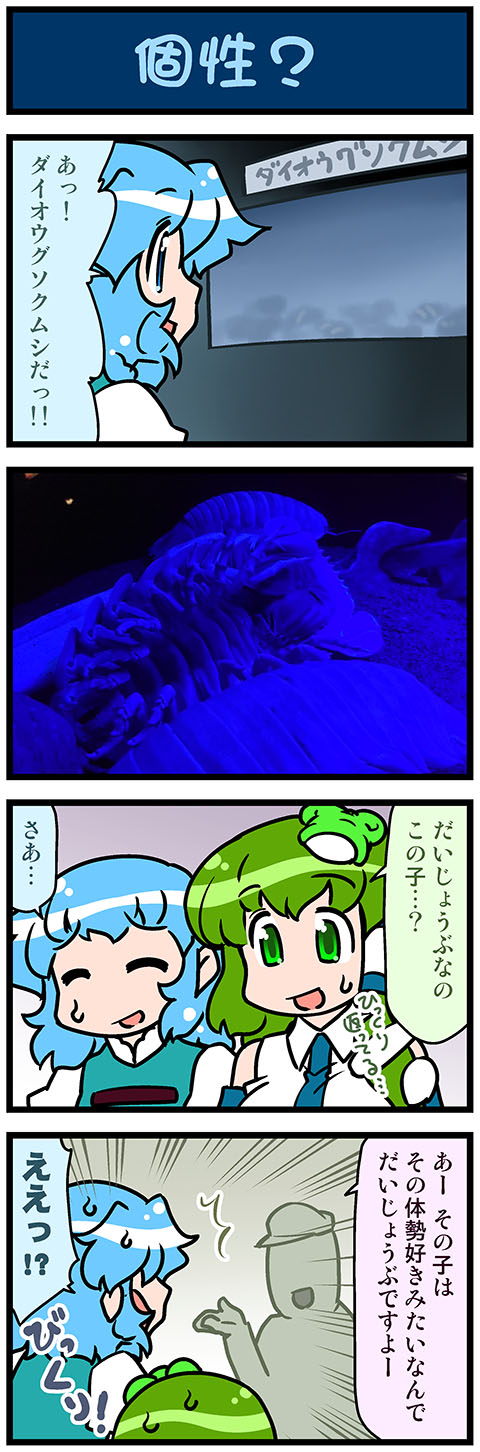 kochiya sanae and tatara kogasa (touhou) drawn by mizuki_hitoshi