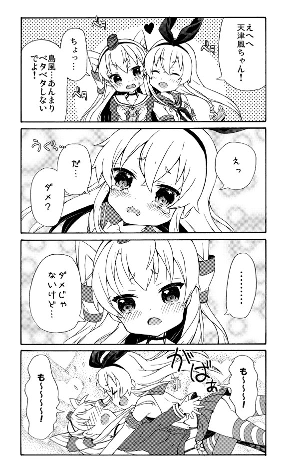 shimakaze and amatsukaze (kantai collection) drawn by k_hiro