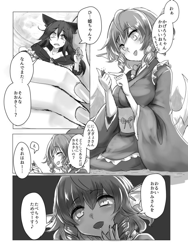 imaizumi kagerou and wakasagihime (touhou) drawn by utopia_(utopiavl)