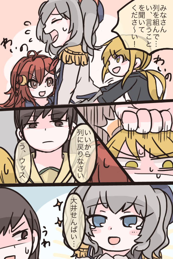 kashima, ooi, uzuki, and satsuki (kantai collection) drawn by nekura_kuroraro