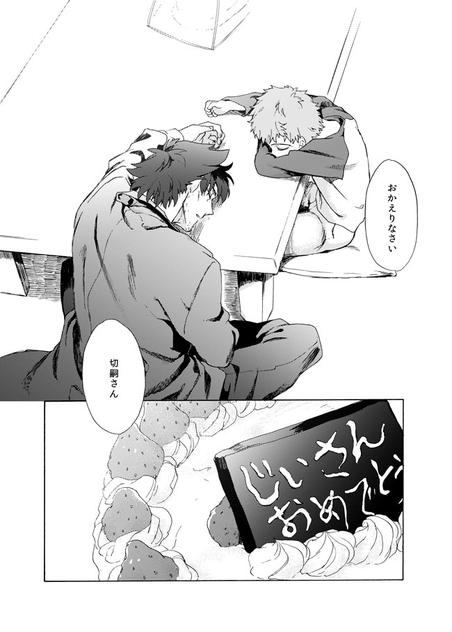 emiya shirou and emiya kiritsugu (fate and 2 more) drawn by sen_(0snow)
