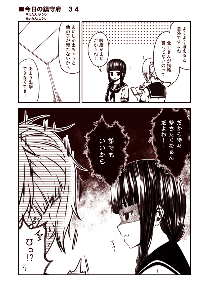 kitakami and aoba (kantai collection) drawn by kouji_(campus_life)