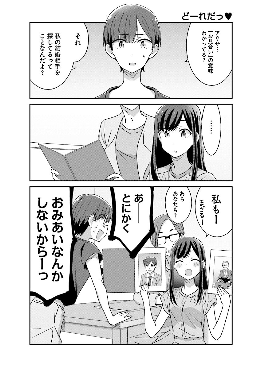 suzuki arisa and satou mari (akarui kioku soushitsu) drawn by oku_tamamushi
