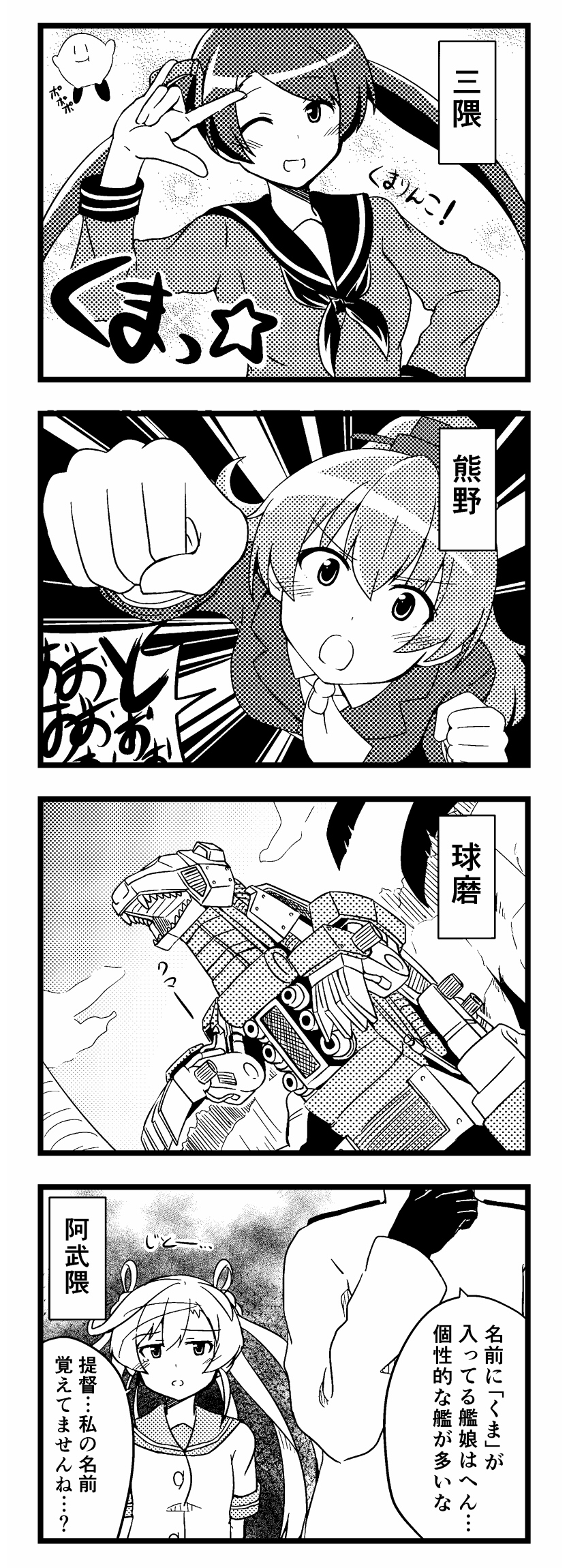 admiral, kirby, kumano, abukuma, and mikuma (kantai collection and 3 more) drawn by kamelie