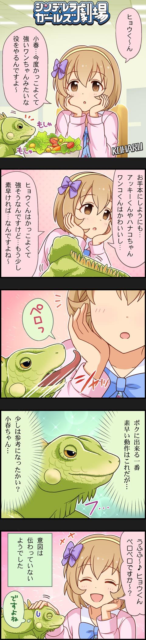 koga koharu and hyou-kun (idolmaster and 2 more)