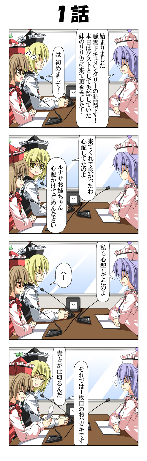 lunasa prismriver, merlin prismriver, and lyrica prismriver (touhou) drawn by rappa_(rappaya)