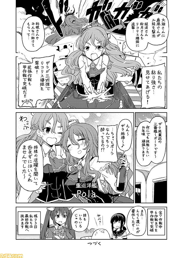 admiral, fubuki, non-human admiral, pola, tone, and 2 more (kantai collection) drawn by mizumoto_tadashi