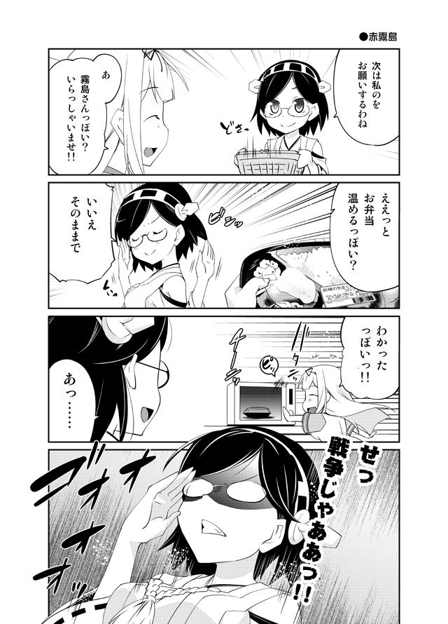 yuudachi and kirishima (kantai collection) drawn by imu_sanjo