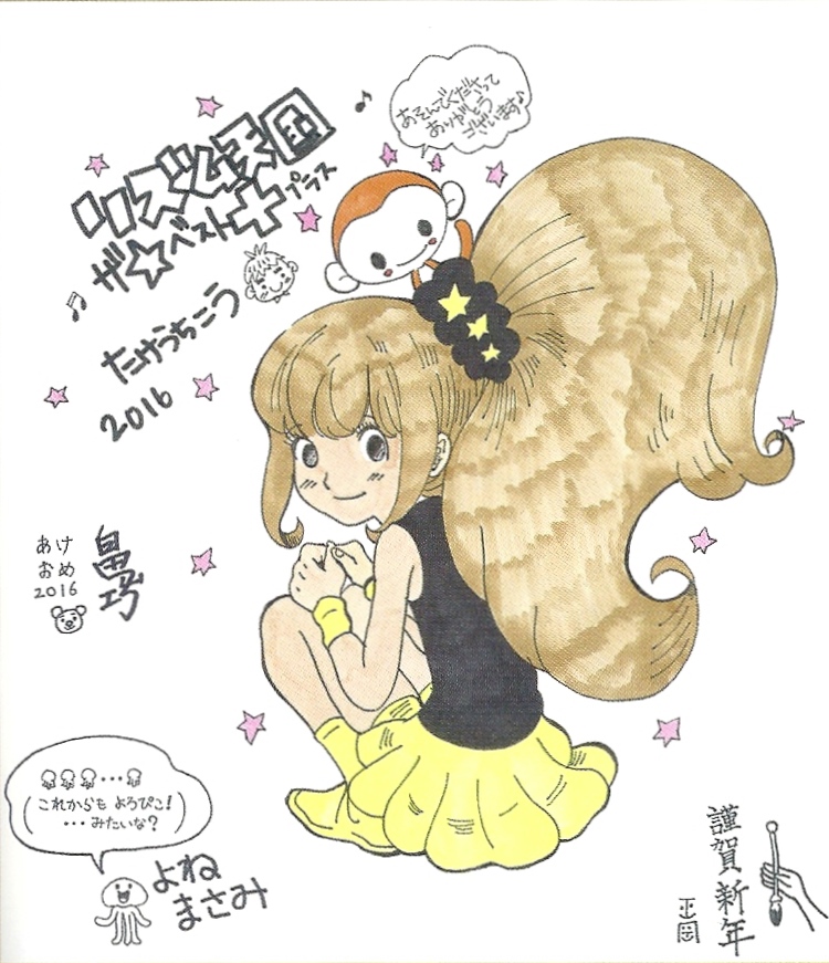 monkey and idol (rhythm tengoku and 2 more) drawn by takeuchi_kou