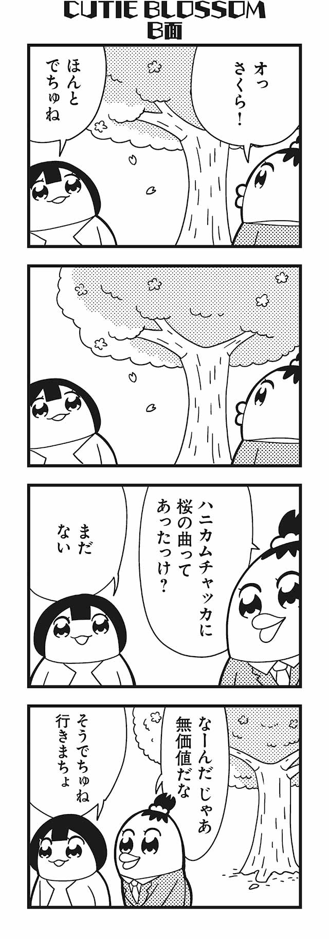 chakapi and calimero (honey come chatka!!) drawn by bkub