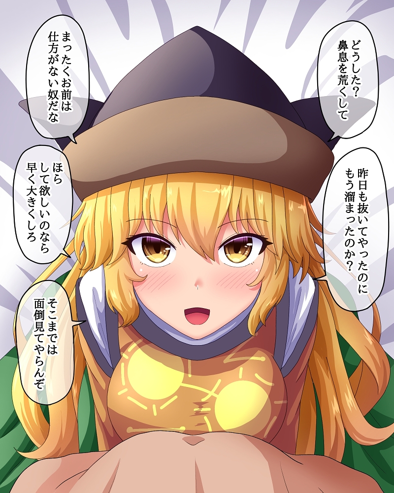 matara okina (touhou) drawn by fusu_(a95101221)