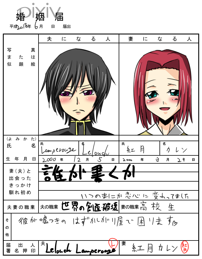 lelouch vi britannia and kouzuki kallen (code geass) drawn by shiratori_serano
