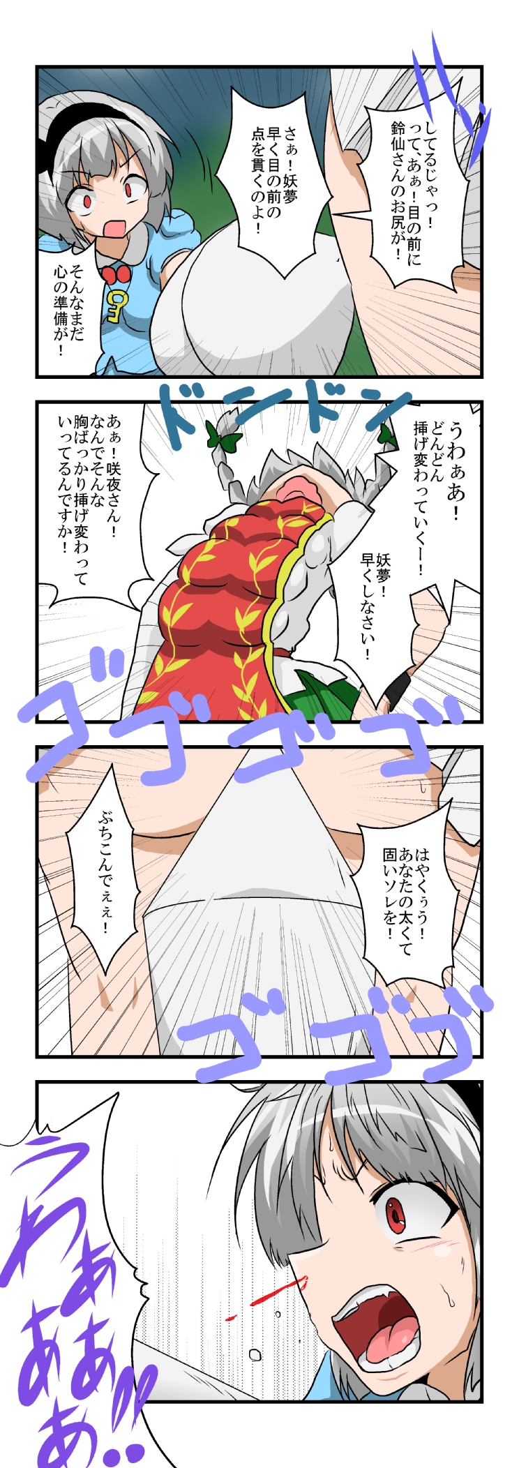 izayoi sakuya, konpaku youmu, reisen udongein inaba, and ibaraki kasen (touhou) drawn by mikazuki_neko