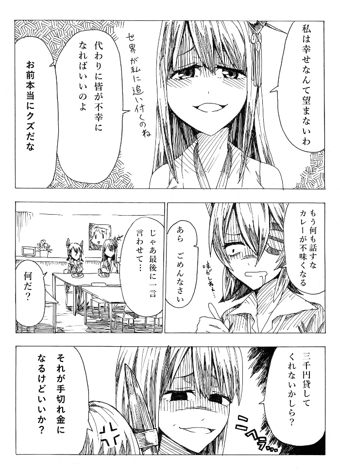 tenryuu and fusou (kantai collection) drawn by ke-su