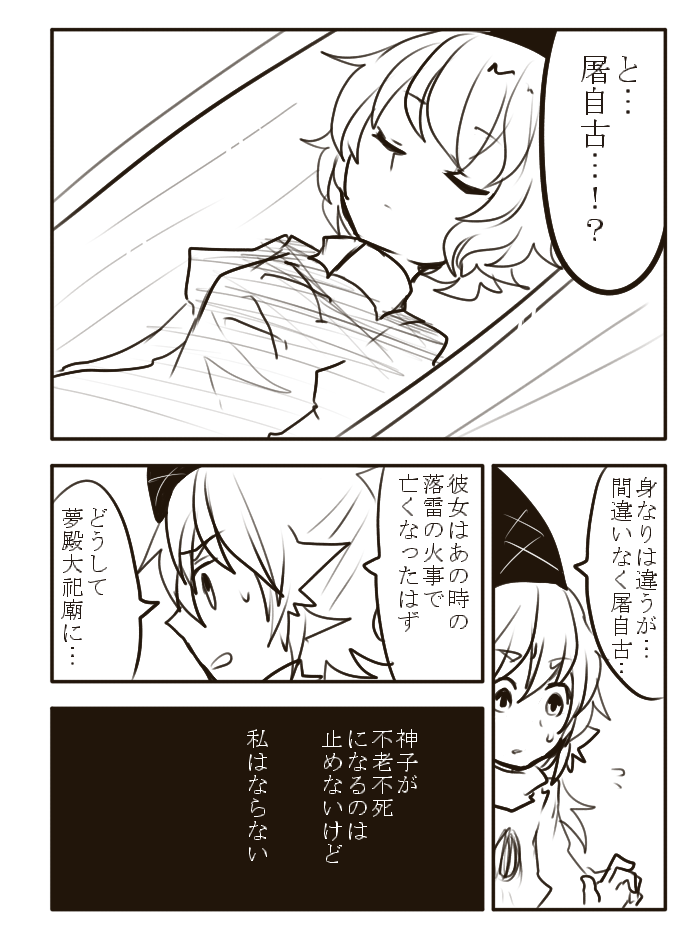 mononobe no futo and soga no tojiko (touhou) drawn by itomugi-kun