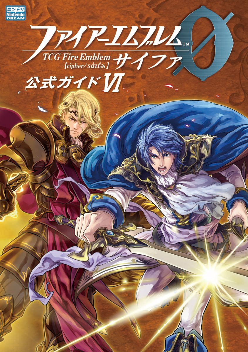 xander and sigurd (fire emblem and 3 more) drawn by suzuki_rika