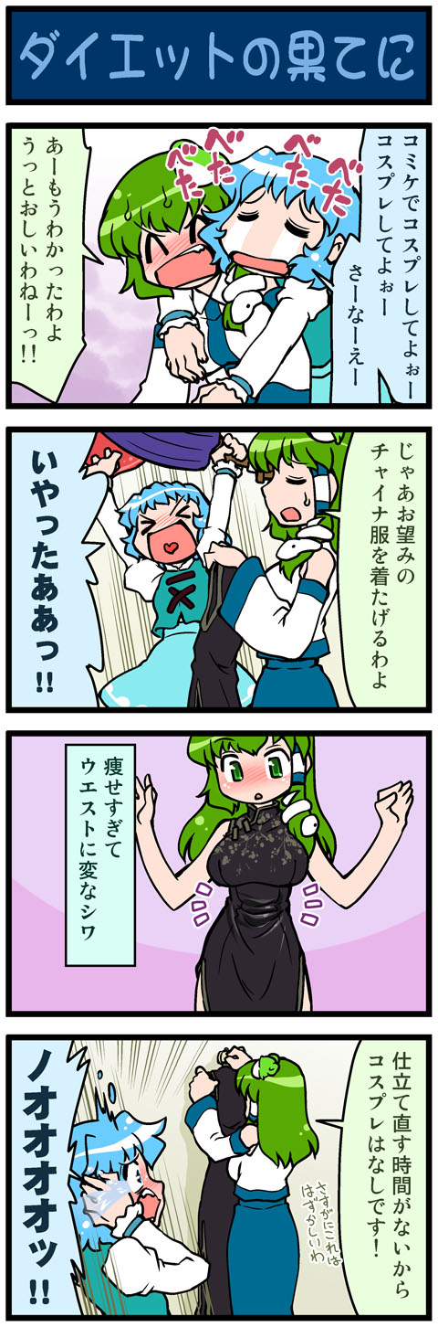 kochiya sanae, tatara kogasa, and nao (touhou) drawn by mizuki_hitoshi