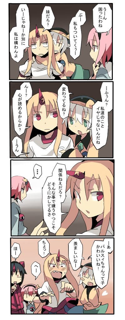 komeiji koishi, komeiji satori, hoshiguma yuugi, and konngara (touhou) drawn by fuukadia_(narcolepsy)