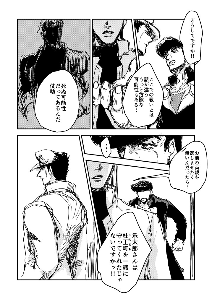 kujo jotaro, dio brando, and higashikata josuke (jojo no kimyou na bouken and 2 more) drawn by muya_(uyamuya_jj)