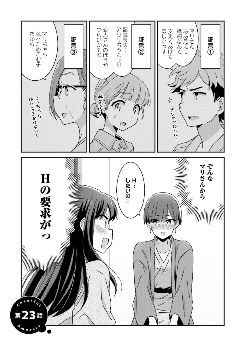 suzuki arisa and satou mari (akarui kioku soushitsu) drawn by oku_tamamushi