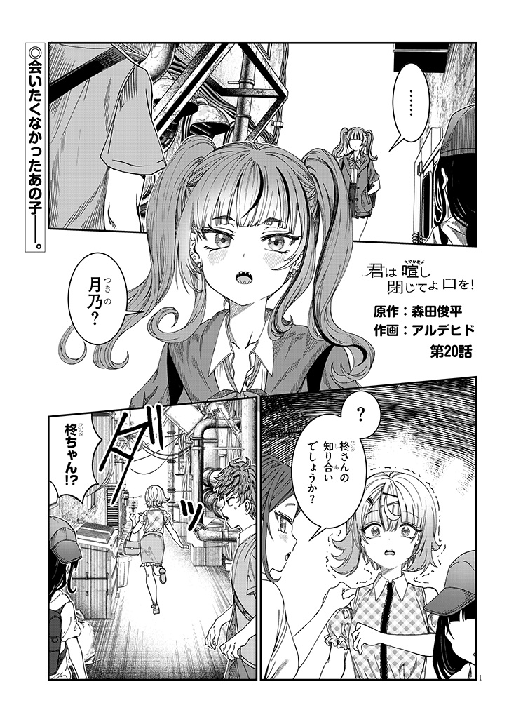 hiiragi tsukino, enomoto taiyou, murayama sakura, and amamiya yuri (original) drawn by aldehyde