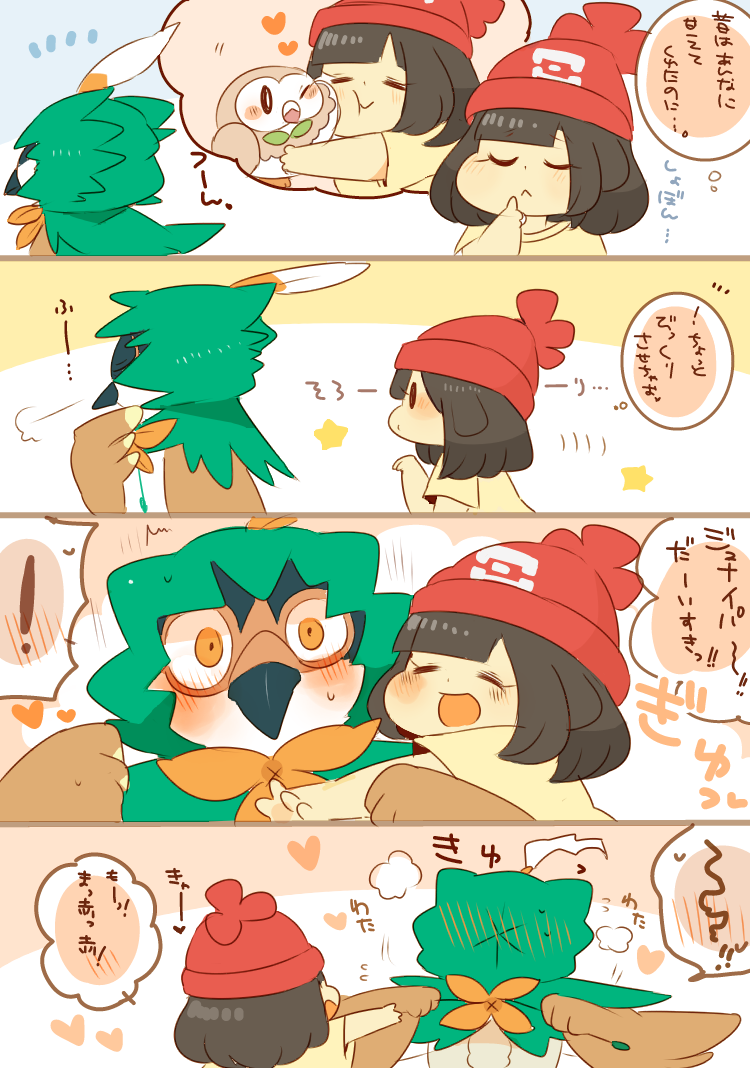 selene, rowlet, and decidueye (pokemon and 1 more) drawn by hyaku_(g-kawayusu)