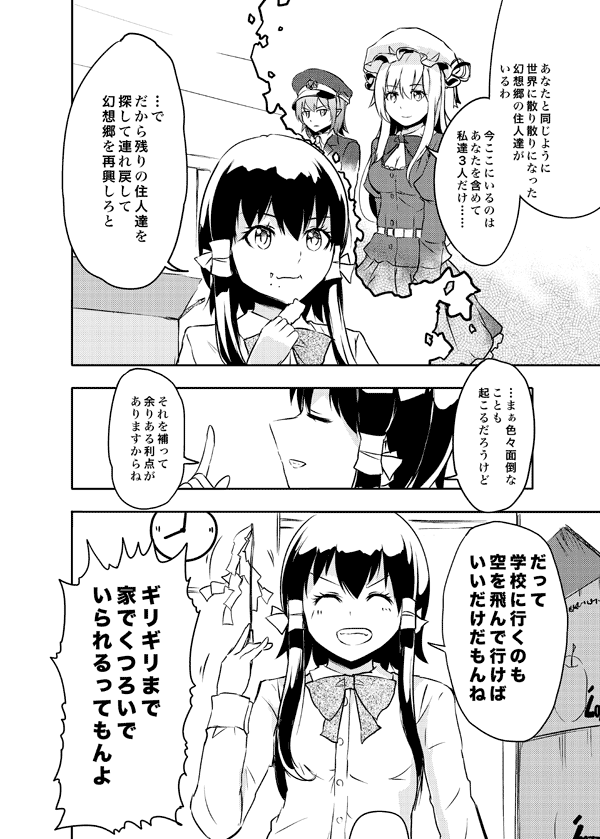 hakurei reimu, remilia scarlet, and maribel hearn (touhou) drawn by culter