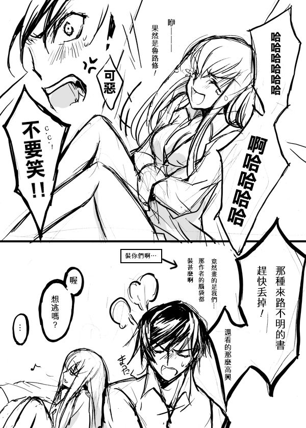 c.c. and lelouch vi britannia (code geass) drawn by creayus