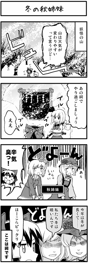 hakurei reimu, konpaku youmu, aki minoriko, and aki shizuha (touhou) drawn by boshi_(a-ieba)