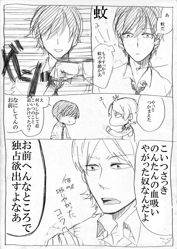 kagari atsuhiro and matsuo masago (original and 1 more) drawn by kakitsubata_waka