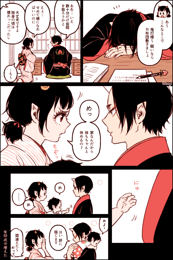 hoozuki and peach maki (hoozuki no reitetsu) drawn by yasoji_(16321578)