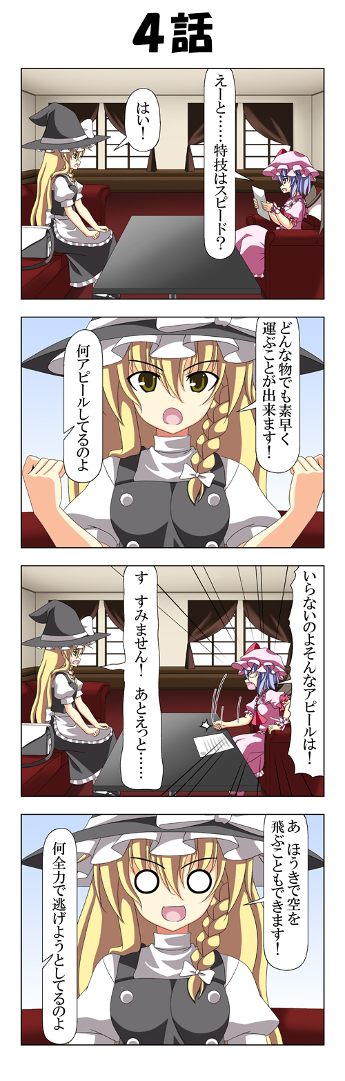 kirisame marisa and remilia scarlet (touhou) drawn by rappa_(rappaya)