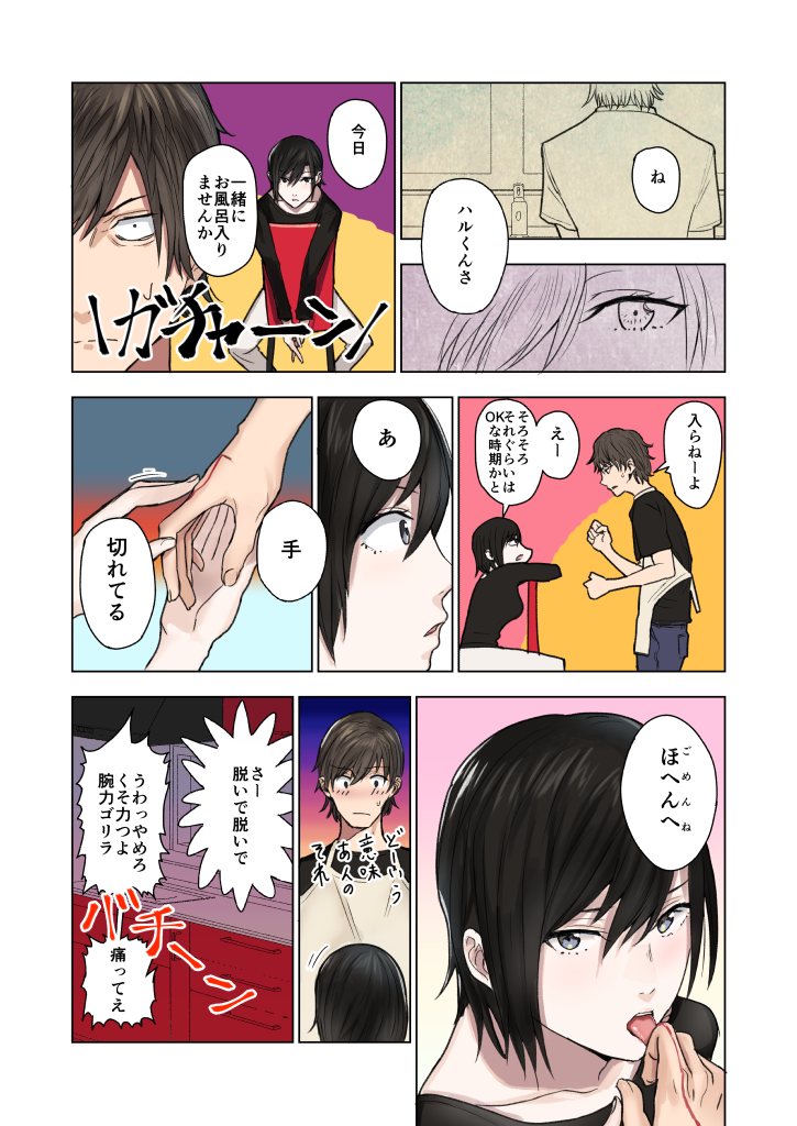 mejiro haruhiko and yoyohara tsukasa (original) drawn by ogros