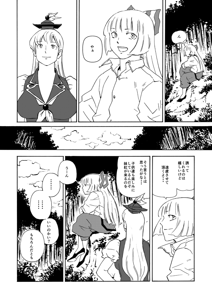 fujiwara no mokou and kamishirasawa keine (touhou) drawn by ysys