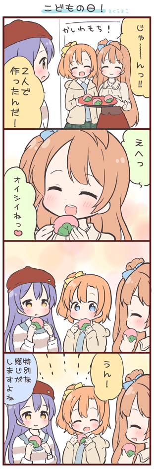 sonoda umi, minami kotori, and kosaka honoka (love live! and 1 more) drawn by saku_usako_(rabbit)