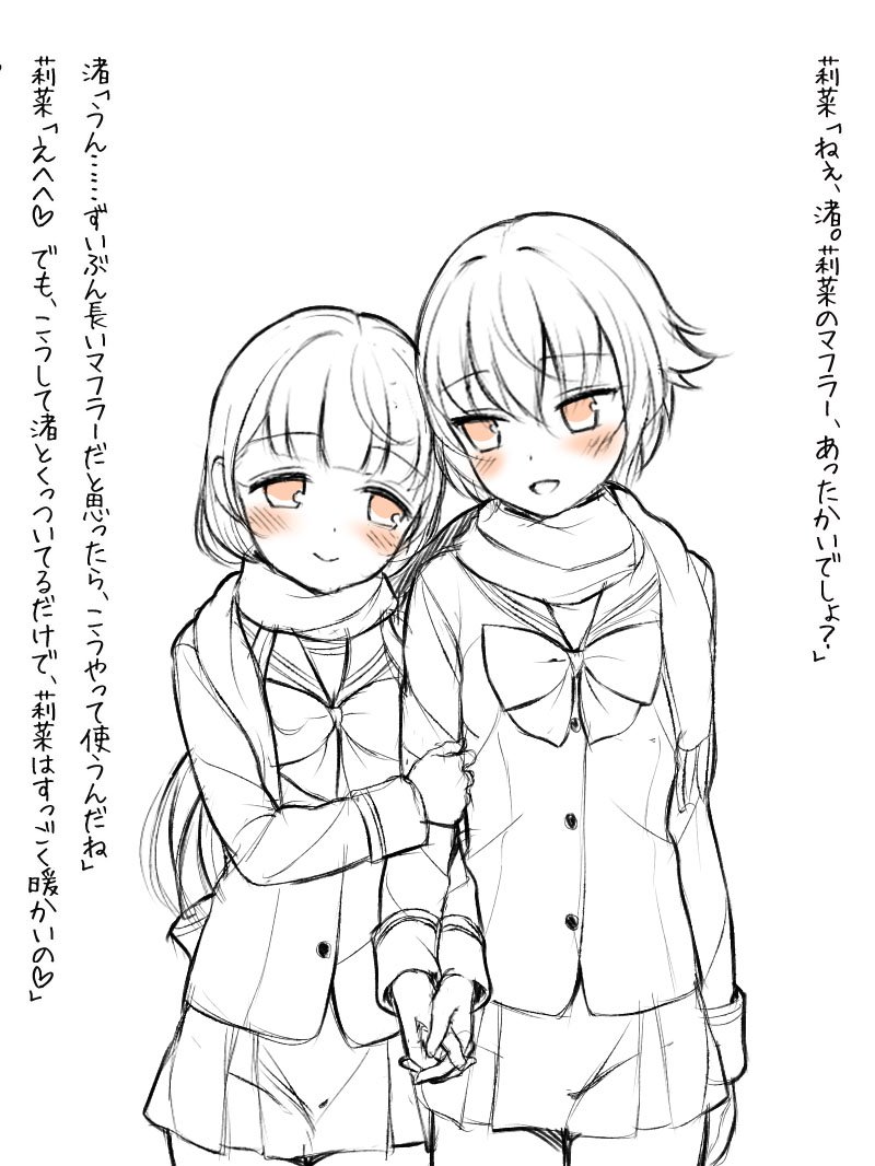 takahata rina and misawa nagisa (sono hanabira ni kuchizuke wo) drawn by aida_takanobu and fuguriya_(monoton)
