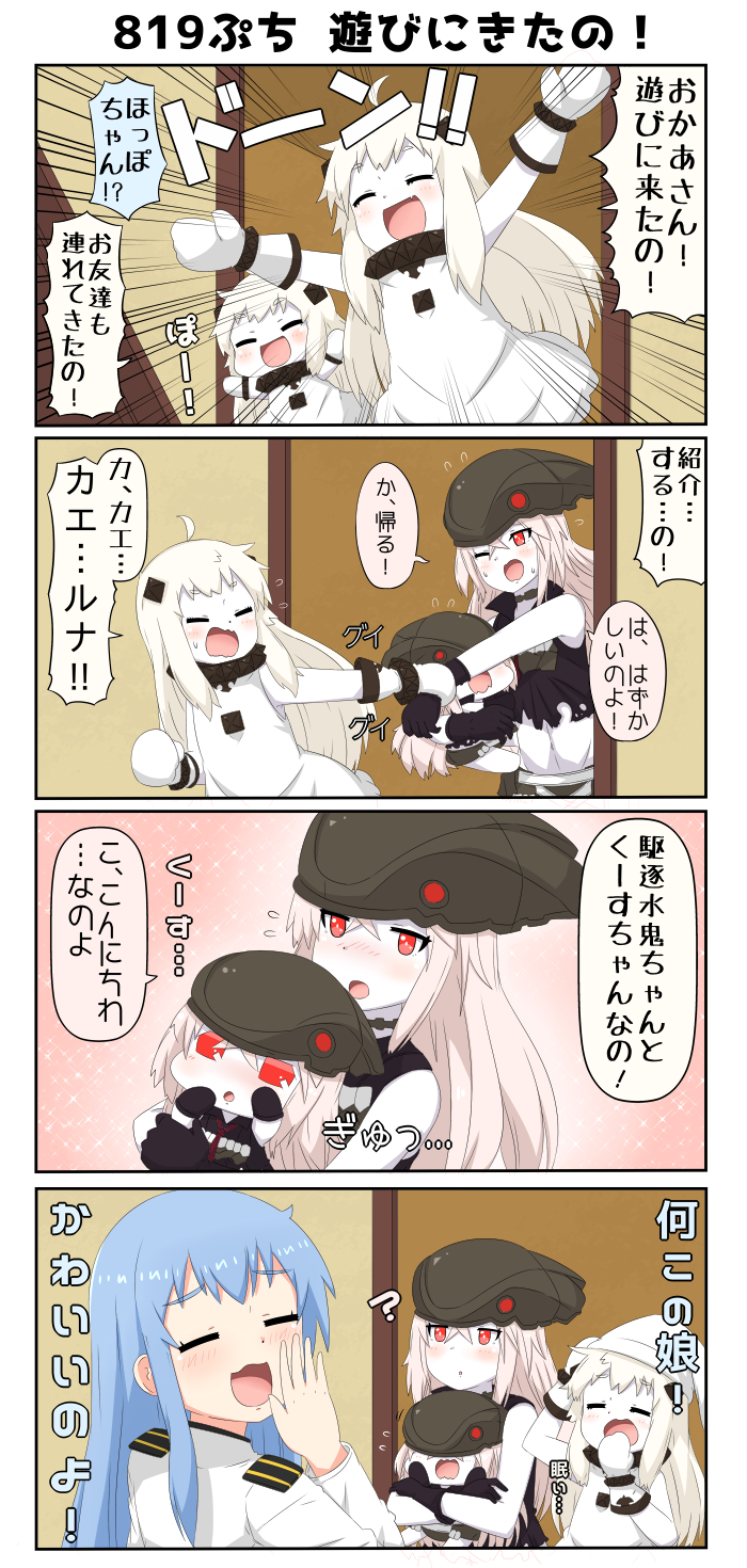 northern ocean princess, female admiral, and destroyer water oni (kantai collection) drawn by yuureidoushi_(yuurei6214)