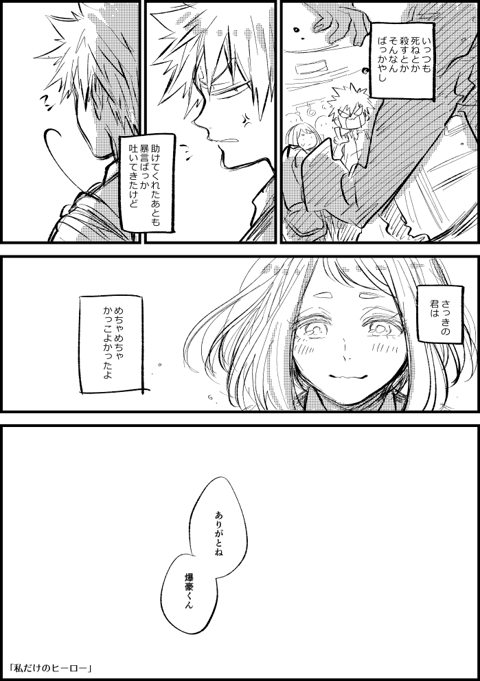 bakugou katsuki and uraraka ochaco (boku no hero academia) drawn by nanao_(skb48_n)