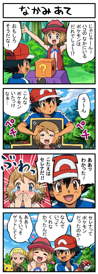 pikachu, ash ketchum, red, serena, and bonnie (pokemon and 1 more) drawn by pokemoa