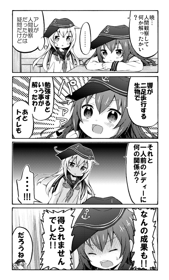 hibiki and akatsuki (kantai collection and 1 more) drawn by k_hiro