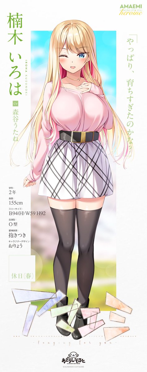 kusunoki iroha (amaemi-longing for you-) drawn by oryo_(oryo04)