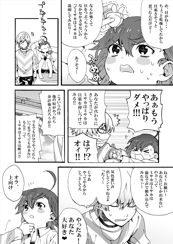 accelerator and last order (toaru majutsu no index) drawn by mtmt_mtmt