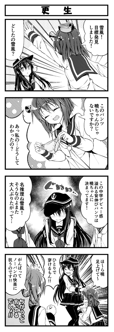 inazuma, ikazuchi, akatsuki, and yukikaze (kantai collection) drawn by teruui