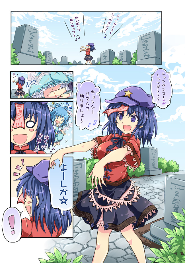 kaku seiga and miyako yoshika (touhou) drawn by sakimiya_(inschool)
